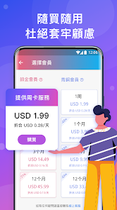 快连lets官网下载最新android下载效果预览图